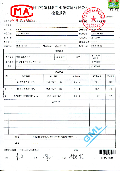 檢驗報告.jpg