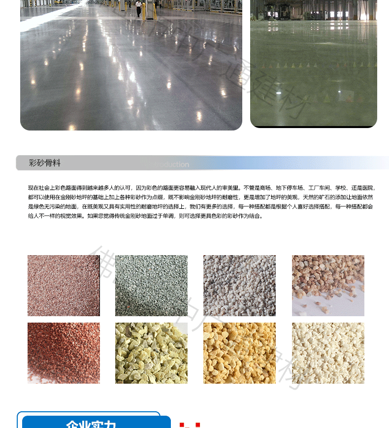 彩砂詳情2_05.gif